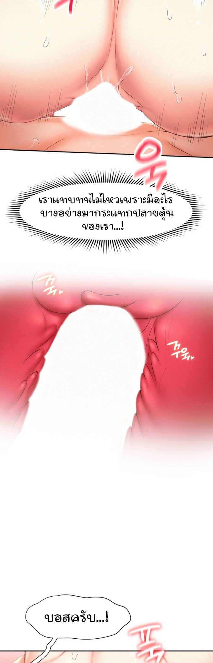 Flying High ตอนที่19 (22)